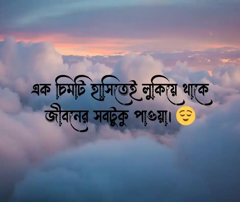 দুই লাইনের উক্তি