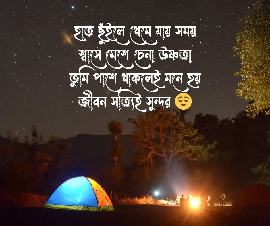 দুই লাইনের রোমান্টিক কবিতা