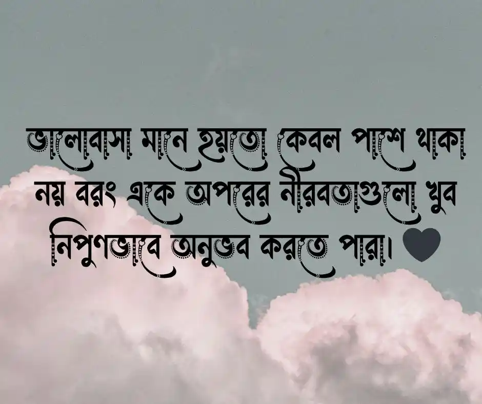 আবেগ প্রিয় মানুষকে নিয়ে কিছু কথা