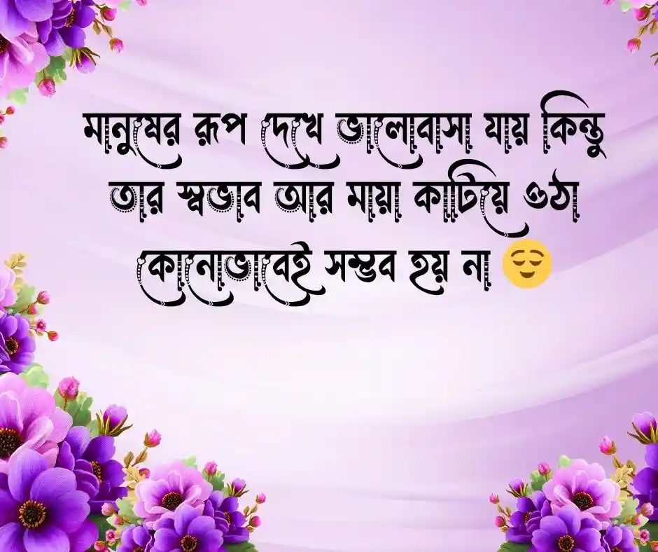ইমোশনাল কষ্টের পিক - ইমোশনাল পিকচার