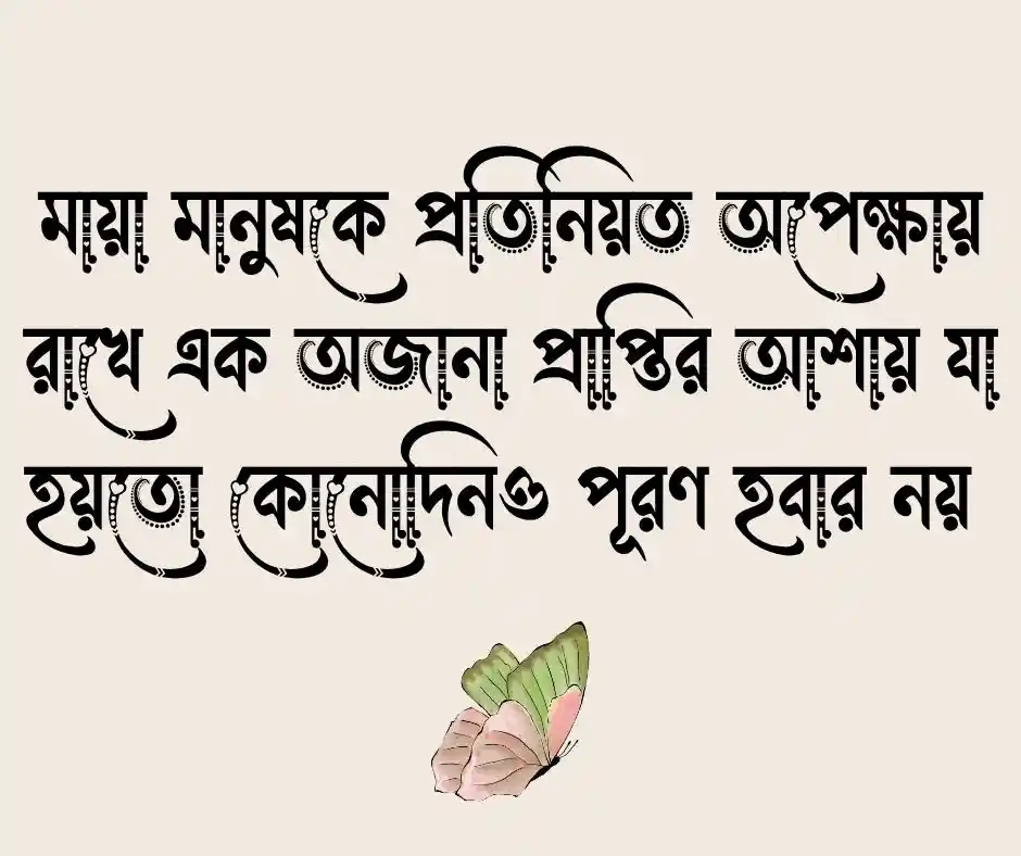 ইমোশনাল কষ্টের পিক মেয়ে