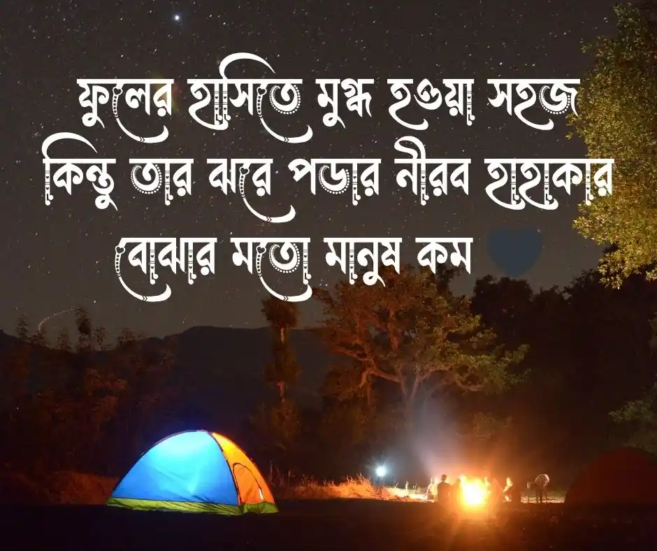 কদম ফুল নিয়ে কষ্টের ক্যাপশন
