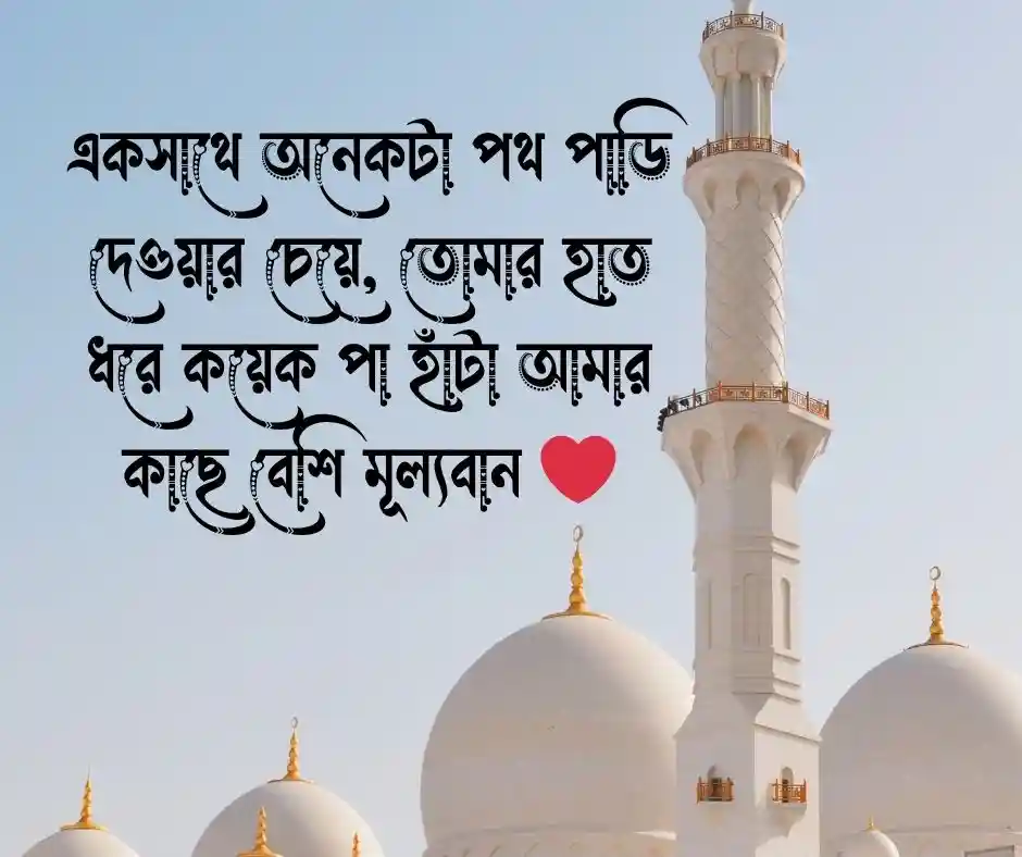 দুই লাইনে রোমান্টিক স্ট্যাটাস
