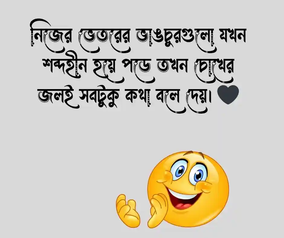 নিজেকে নিয়ে কষ্টের ক্যাপশন, উক্তি ও কিছু কথা (1)