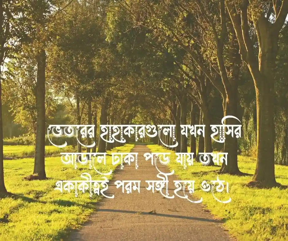 নিজেকে নিয়ে কষ্টের ক্যাপশন, উক্তি ও কিছু কথা
