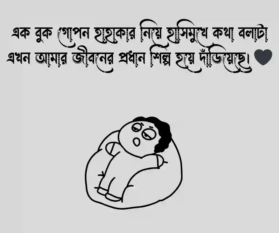 নিজেকে নিয়ে কিছু কষ্টের কথা