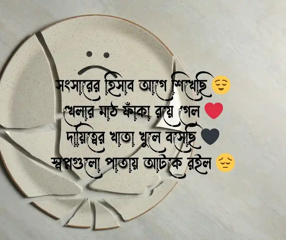 পরিবারের বড় ছেলে নিয়ে কষ্টের কবিতা