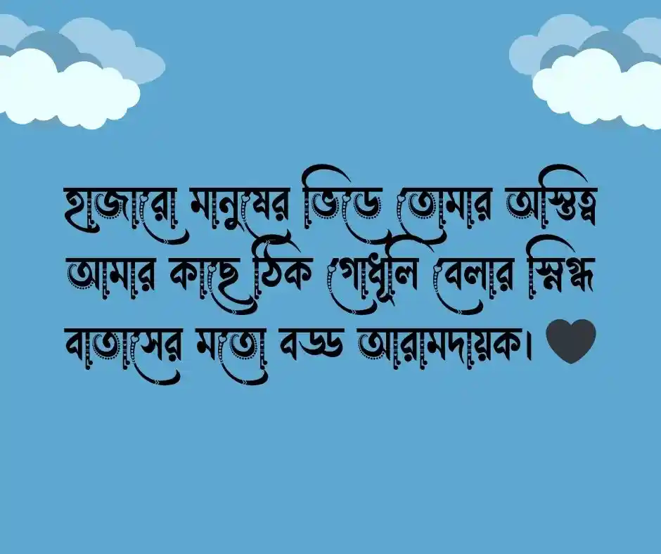 প্রিয় মানুষকে নিয়ে কিছু কথা