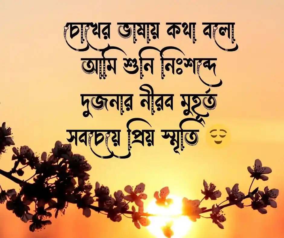 প্রিয় মানুষকে নিয়ে কিছু কবিতা