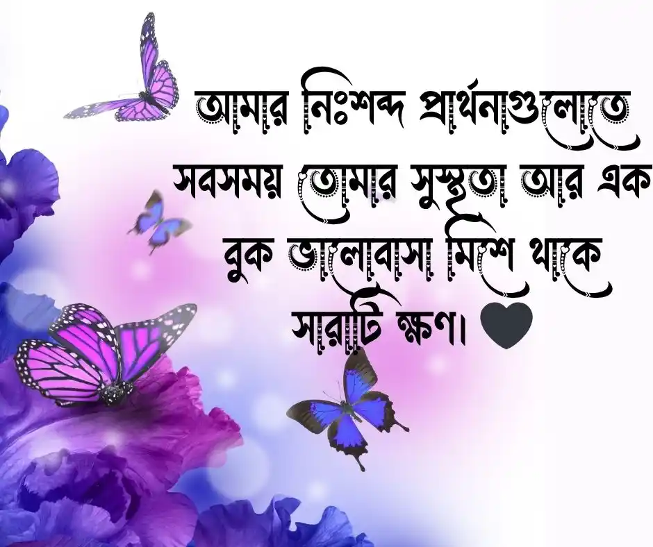 প্রিয় মানুষকে নিয়ে ক্যাপশন