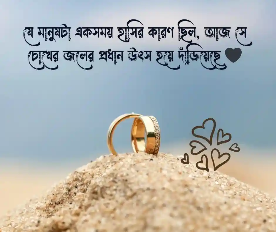 প্রেম ও বিরহের উক্তি