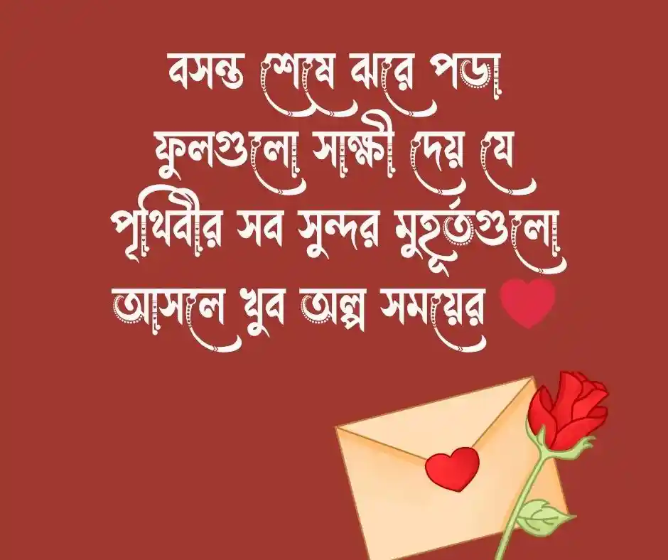 ফুল নিয়ে কষ্টের ক্যাপশন ফুল নিয়ে কষ্টের স্ট্যাটাস (1)