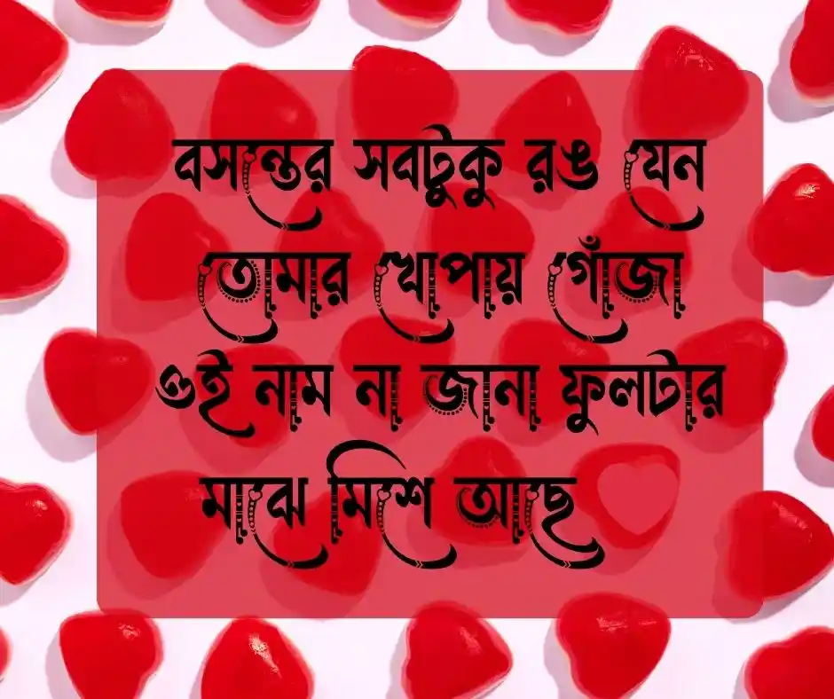 ফুল নিয়ে ক্যাপশন রোমান্টিক