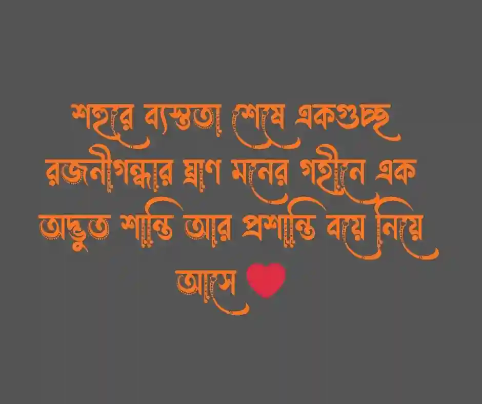 ফুল নিয়ে ছোট ক্যাপশন