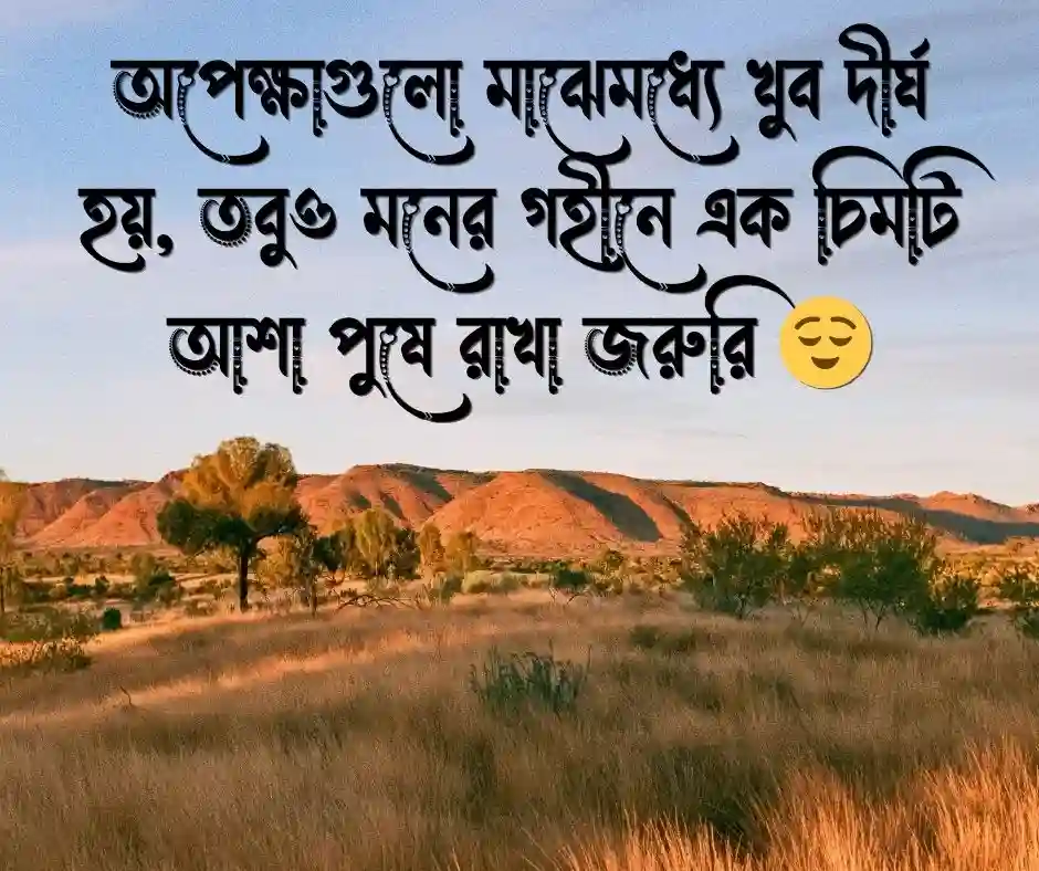 ফেসবুক ক্যাপশন Facebook Caption