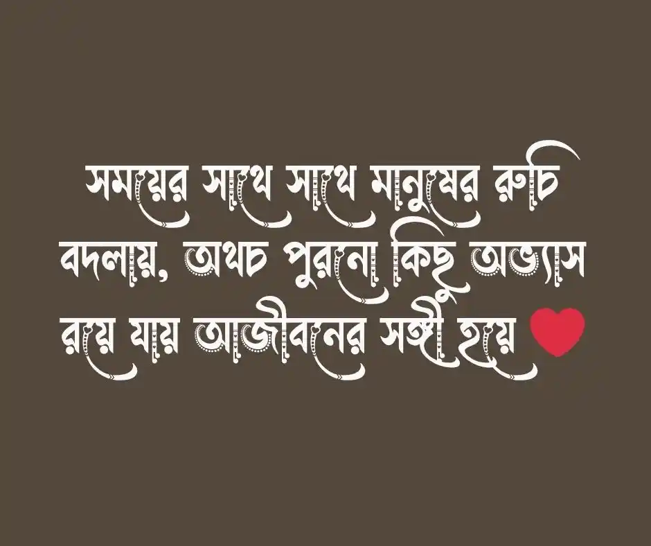ফেসবুক ক্যাপশন Facebook Caption