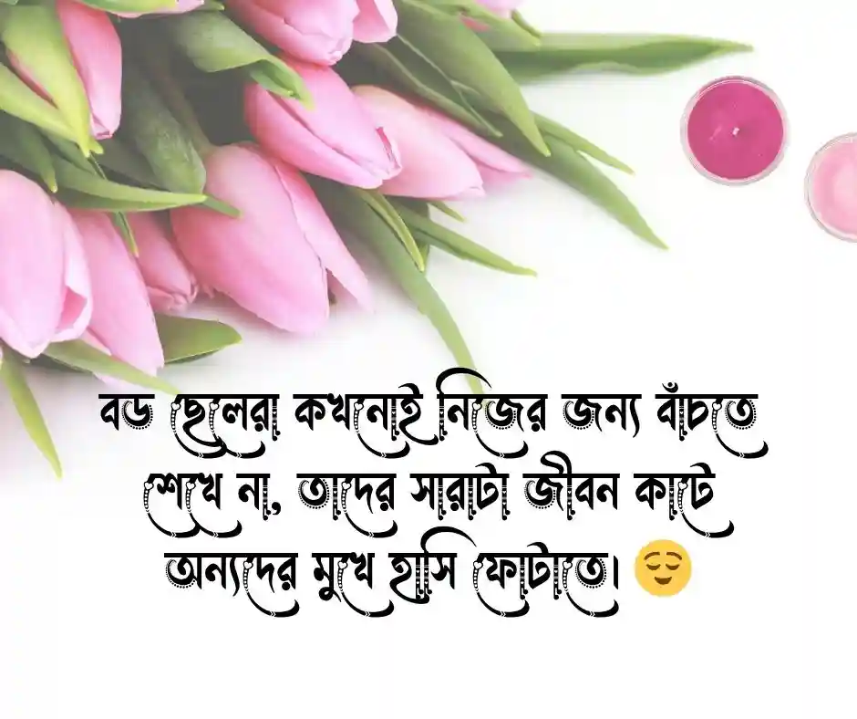 বড় ছেলের কষ্টের উক্তি