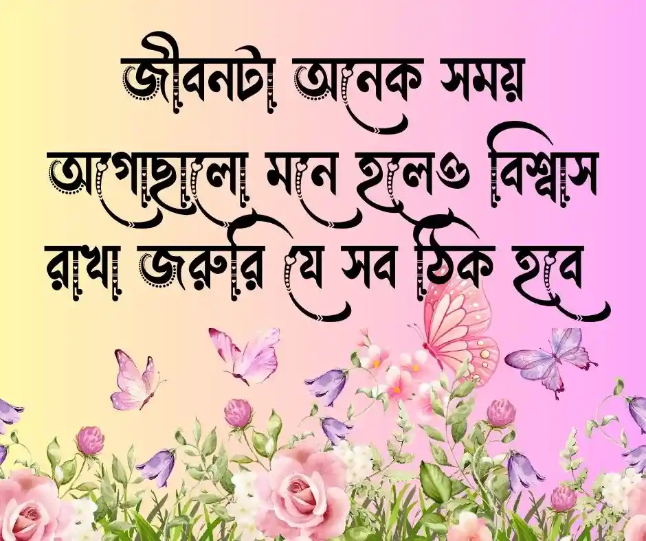 বাংলা ক্যাপশন সেরাটা Best Bangla Caption