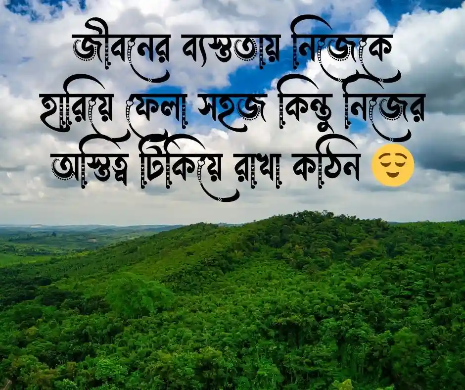 বাংলা ক্যাপশন Bangla Caption