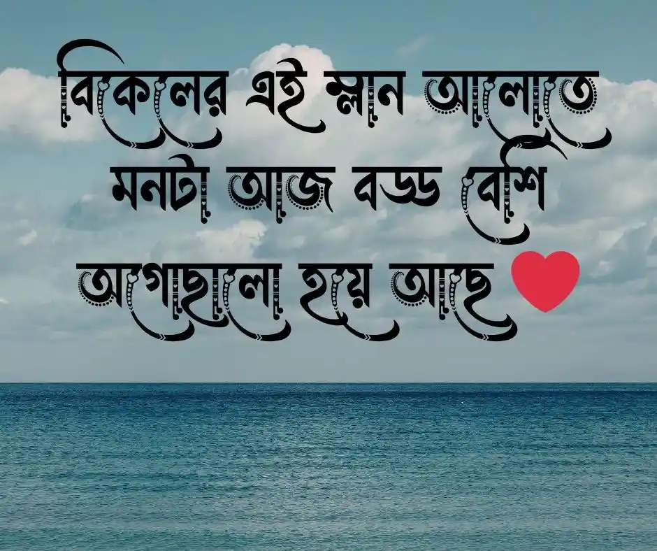 বাংলা ক্যাপশন Bangla Caption