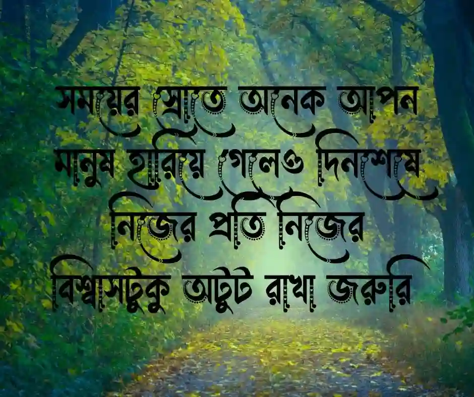 বাংলা শর্ট ক্যাপশন ২০২৬ Bangla Short Caption 2026