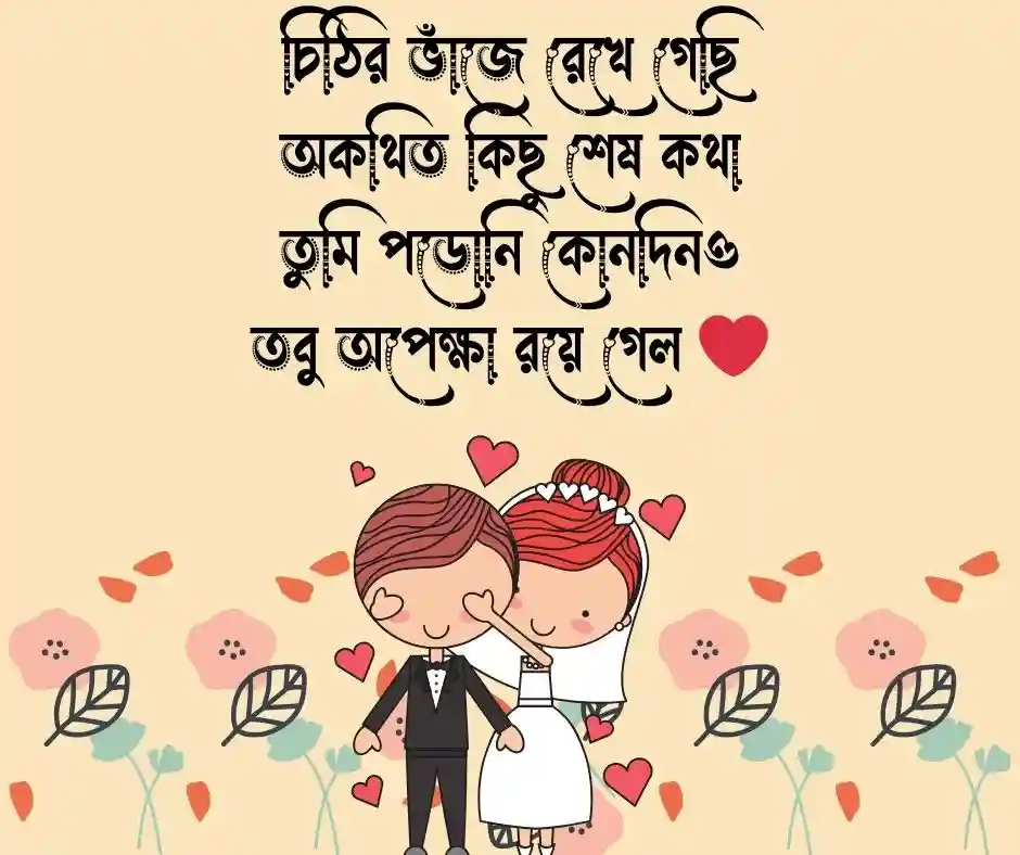 বিরহের কবিতা