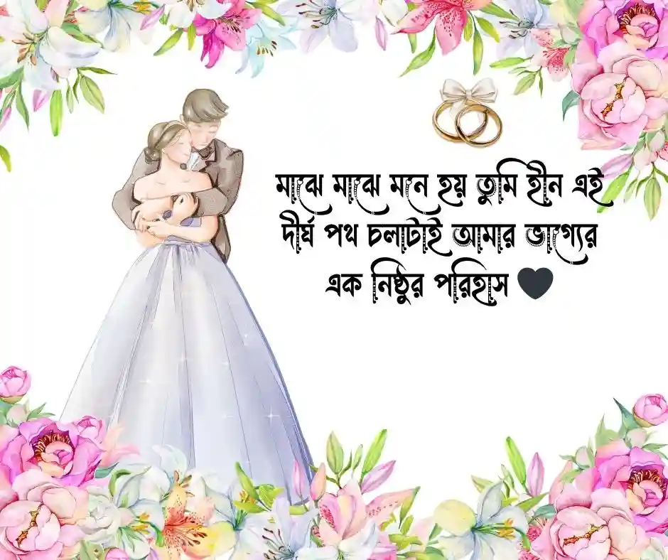 বিরহের ছবি