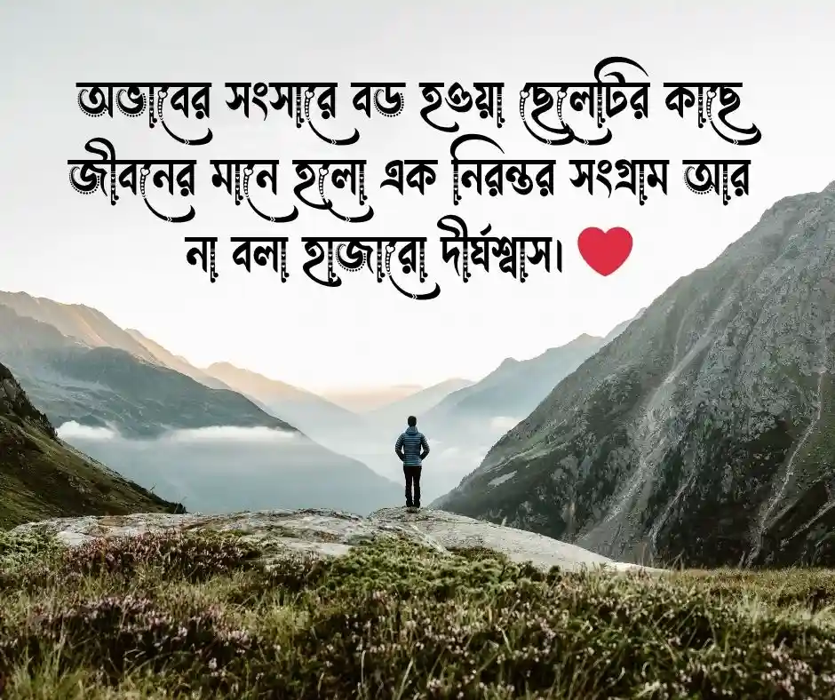 বেকার ছেলেদের নিয়ে কিছু কষ্টের কথা