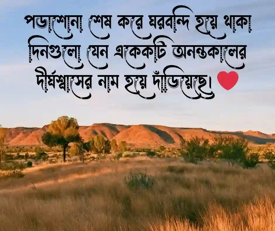 বেকার ছেলের ক্যাপশন কষ্টের বেকার ছেলেদের ক্যাপশন