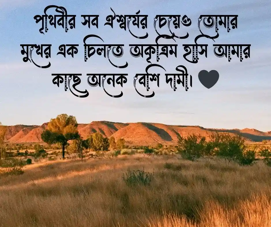 মেয়েদের ইমোশনাল করার ক্যাপশন