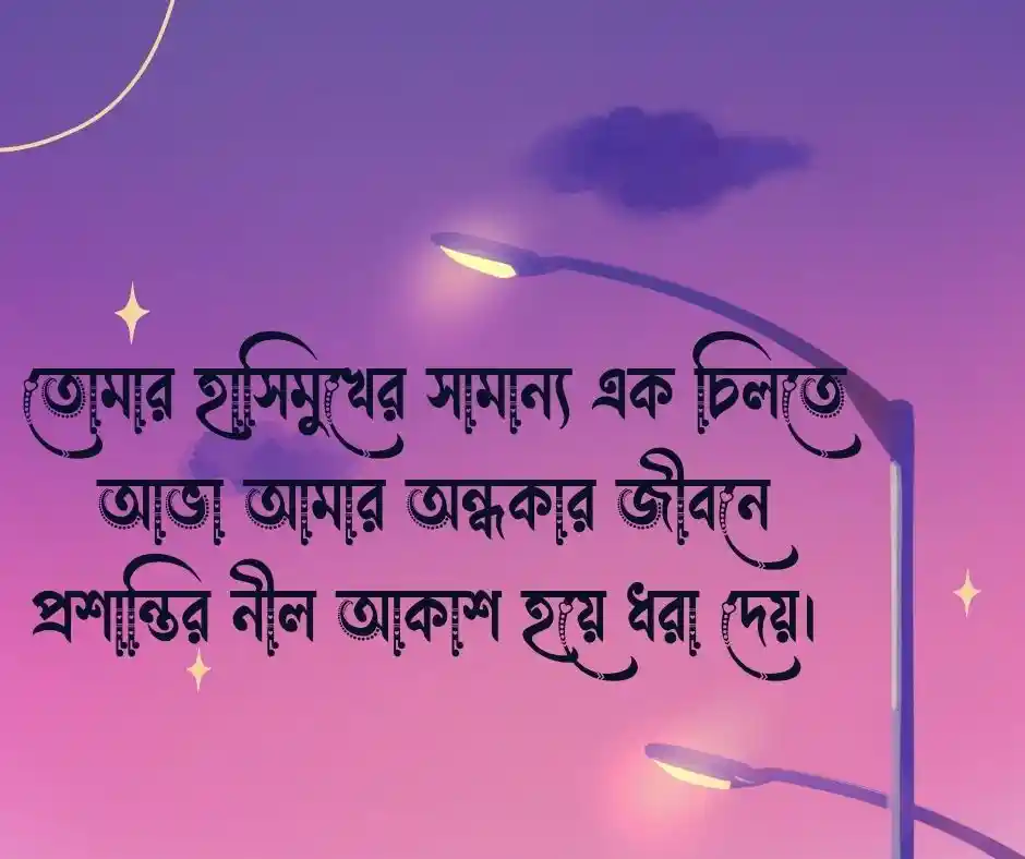 মেয়েদের ইমোশনাল করার স্ট্যাটাস