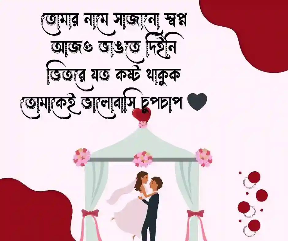 রোমান্টিক বিরহের কবিতা