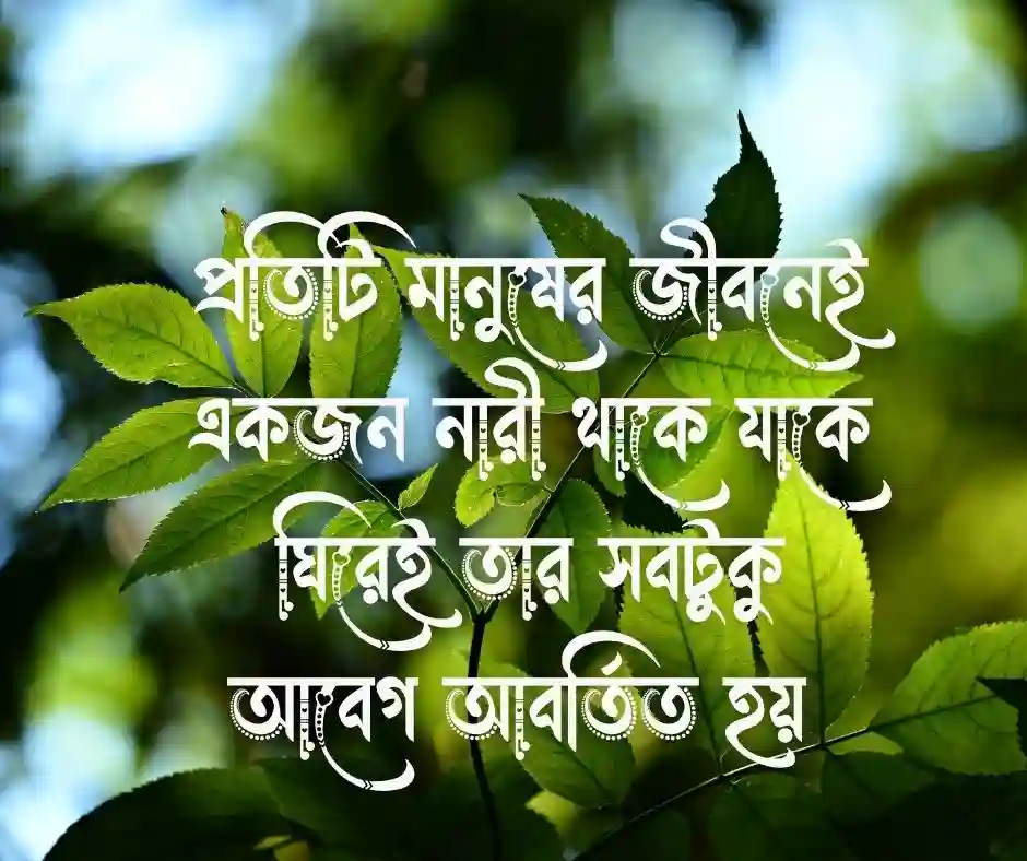 শখের নারী নিয়ে ক্যাপশন (1)