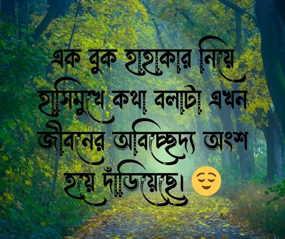 সিঙ্গেল ছেলেদের কষ্টের ফেসবুক স্ট্যাটাস