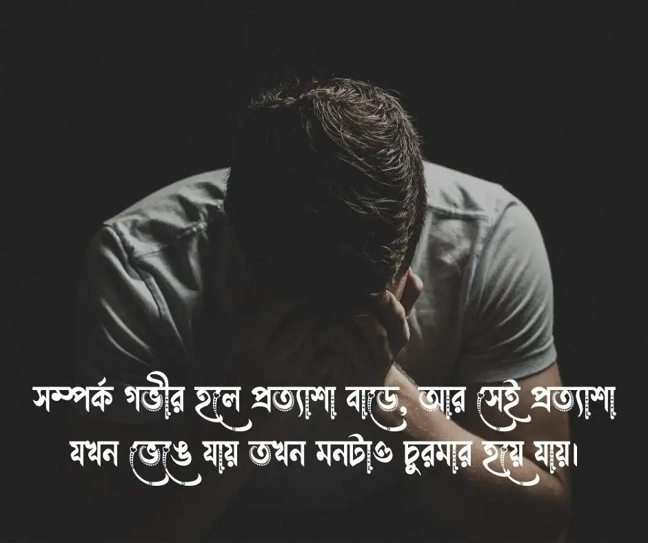 কাছের মানুষ কষ্ট দিলে উক্তি