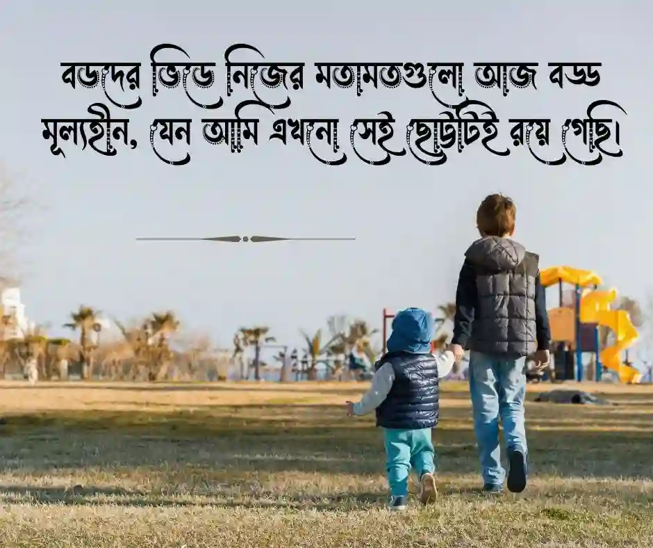 পরিবারের ছোট ছেলের কষ্টের স্ট্যাটাস