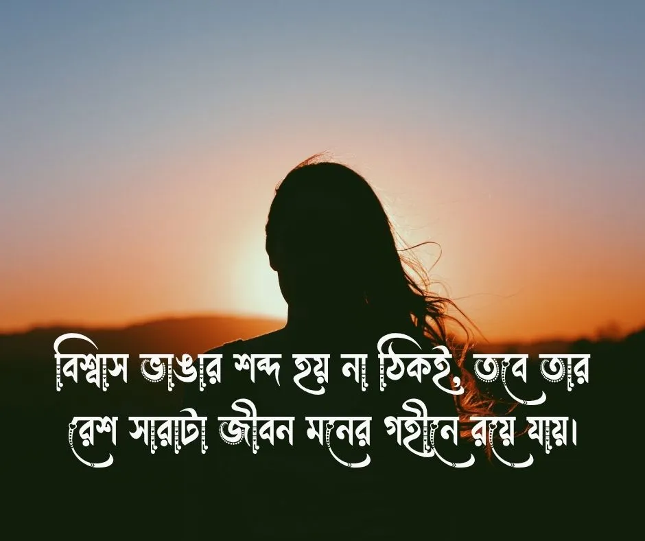 কাছের মানুষ কষ্ট দিলে উক্তি