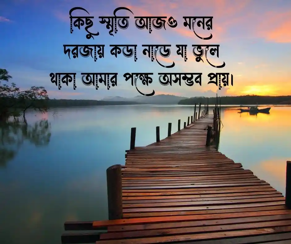 ছেলেদের কষ্টের স্ট্যাটাস ছেলেদের কষ্টের ক্যাপশন