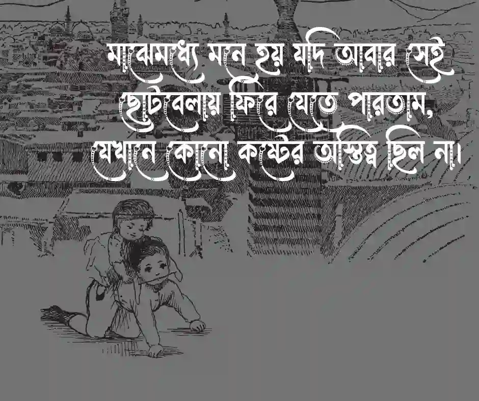 পরিবারের ছোট ছেলের কষ্টের স্ট্যাটাস