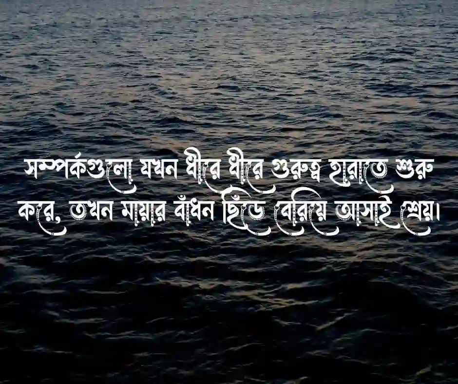 কাছের মানুষ কষ্ট দিলে স্ট্যাটাস