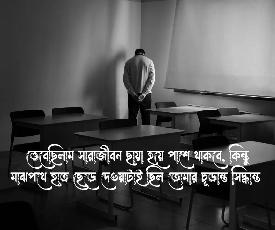 বন্ধু নিয়ে স্ট্যাটাস বন্ধু নিয়ে ক্যাপশন