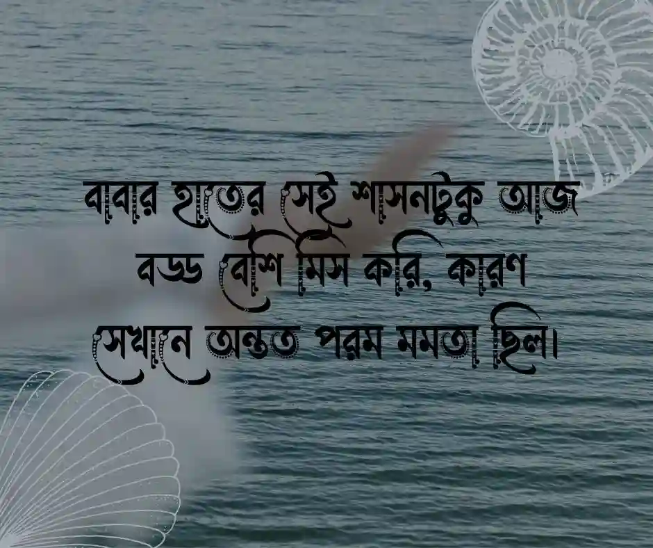 বিবাহিত মেয়েদের কষ্টের ক্যাপশন