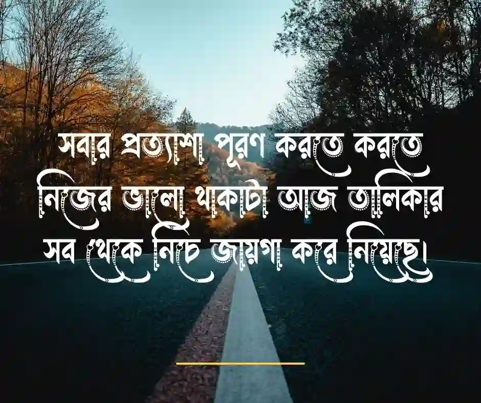 বিবাহিত মেয়েদের জীবন নিয়ে কষ্টের স্ট্যাটাস