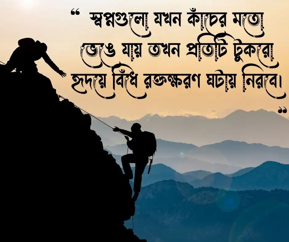  ইমোশনাল ছেলেদের কষ্টের স্ট্যাটাস ইমোশনাল ছেলেদের কষ্টের ক্যাপশন