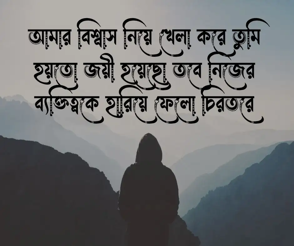 মিথ্যা ভালোবাসার ক্যাপশন কষ্টের