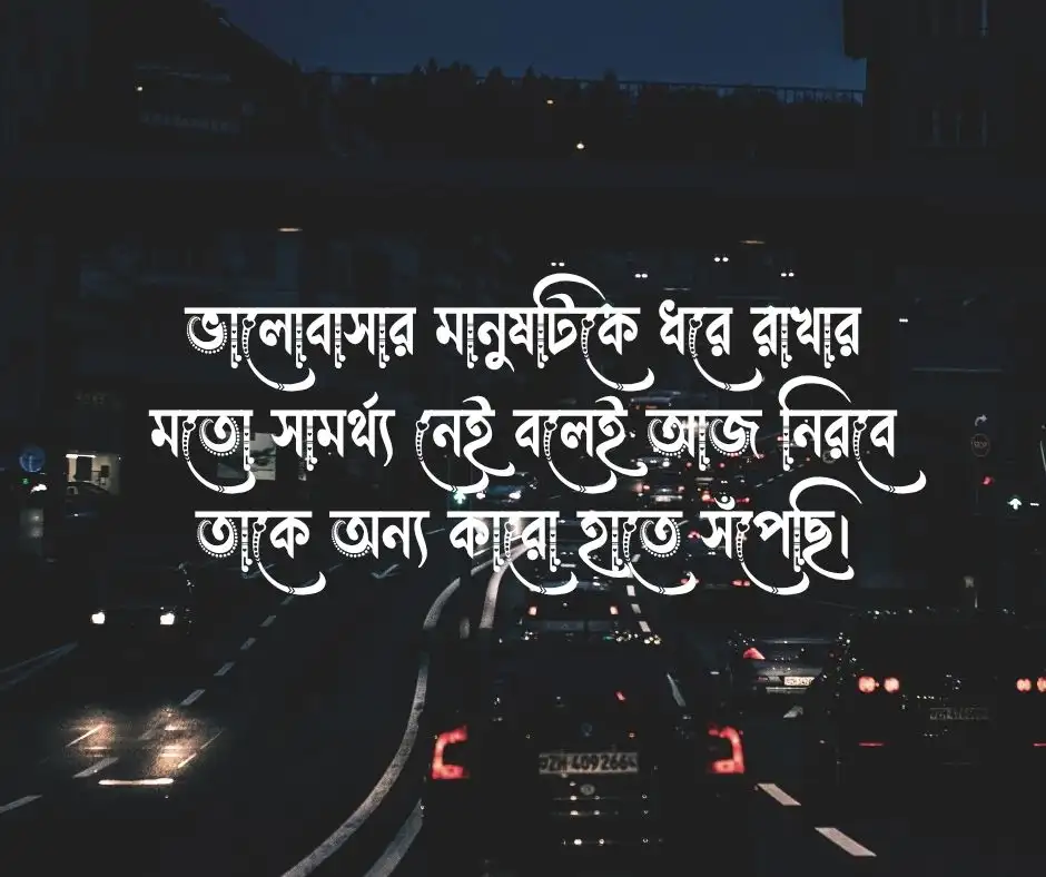 গরিব ছেলেদের কষ্টের স্ট্যাটাস গরীব ছেলেদের কষ্টের ক্যাপশন