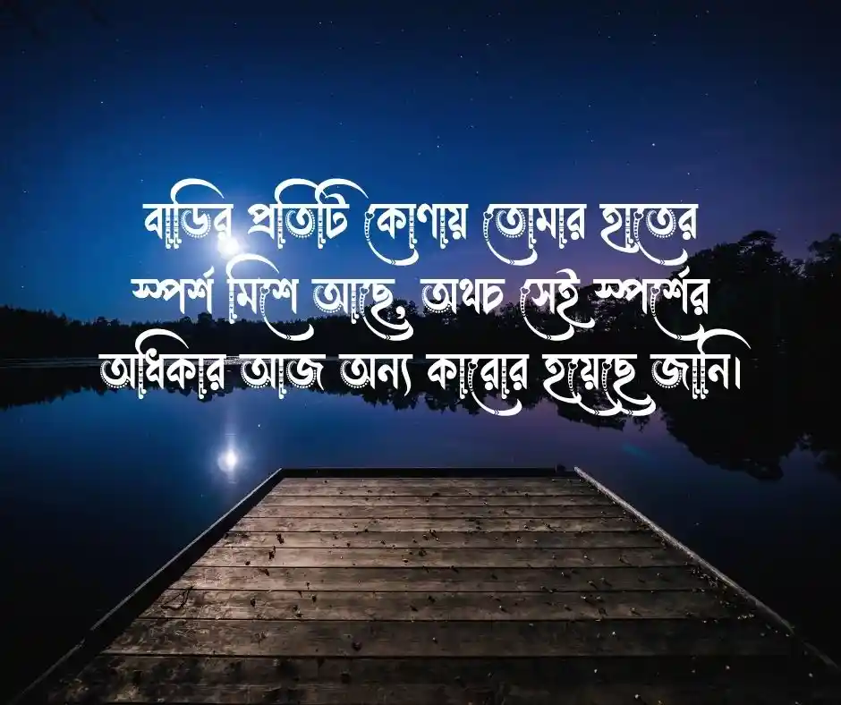 বড় বোনকে নিয়ে কষ্টের কথা