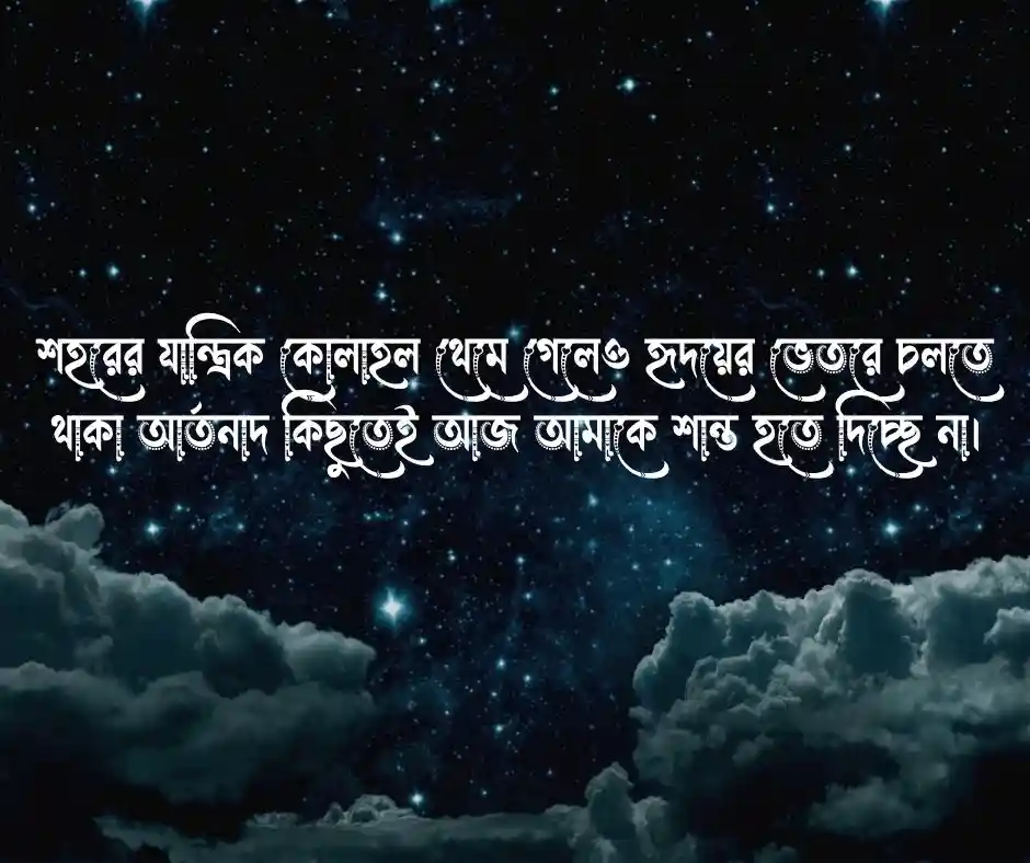 ঘুম না আসা নিয়ে স্ট্যাটাস ঘুম না আসার ক্যাপশন