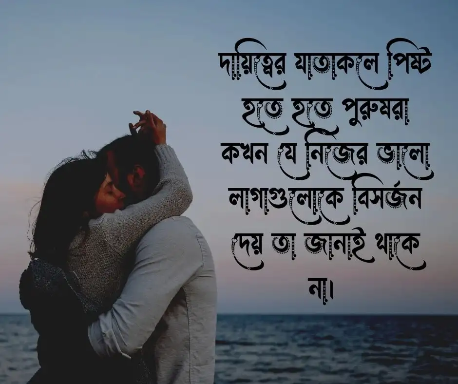  পুরুষ মানুষ নিয়ে কষ্টের ক্যাপশন
