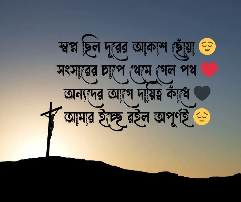 পরিবারের ছোট ছেলেদের নিয়ে কষ্টের কবিতা